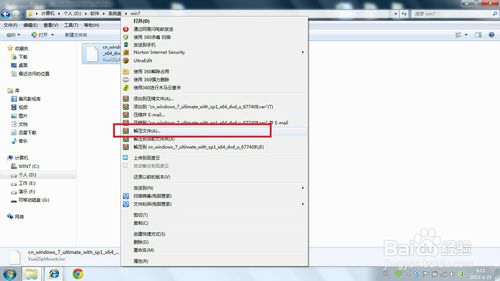 无需制作启动盘，最简单的U盘安装win7系统