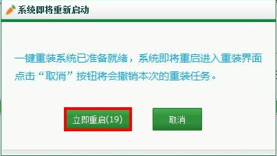 windows7重装系统