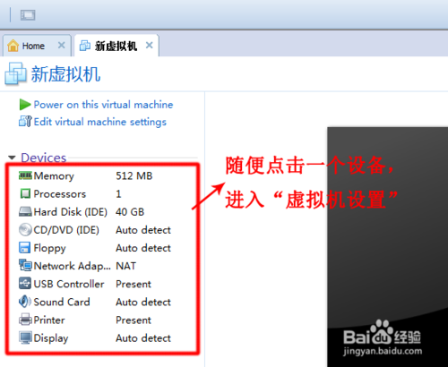 VMware Workstation虚拟机如何设置从U盘启动？