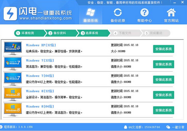 win7 32位重新装成64位的教程