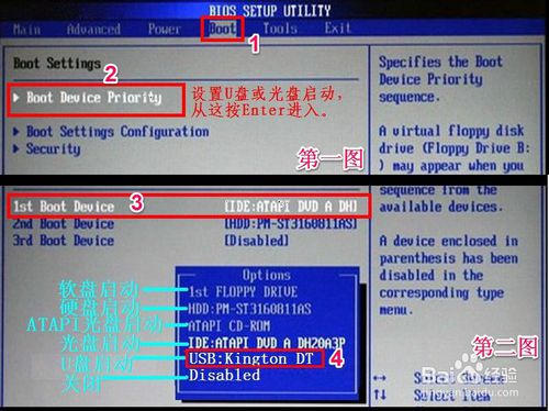 怎样用u盘安装win7系统