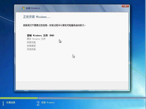 图5 正在安装win7中