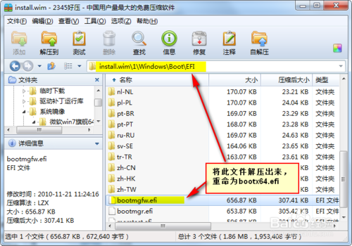 制作UEFI模式可启动安装系统U盘教程