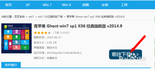 如何从win10重装win7旗舰版系统