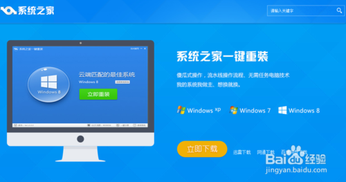 一键重装系统win7 64位纯净版图文教程