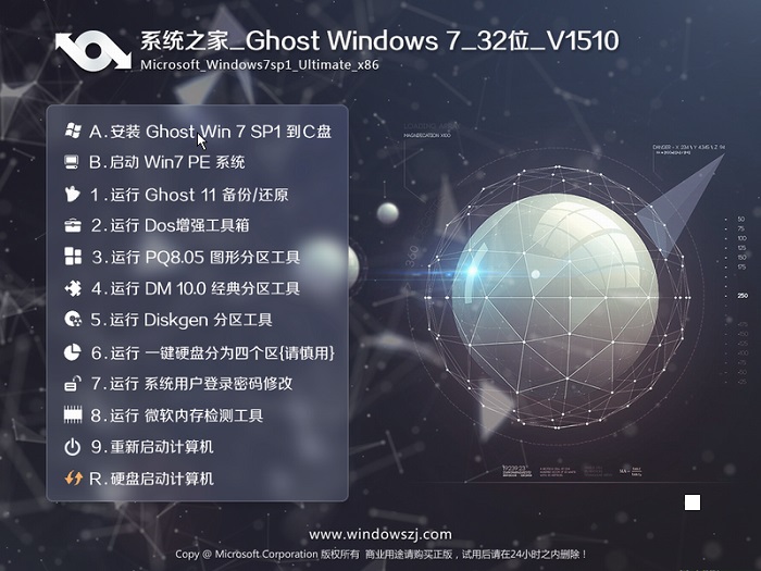 虚拟光驱装win7纯净版