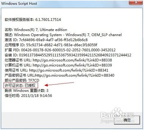 1479093824643454.jpg windows764位系统破解6.jpg