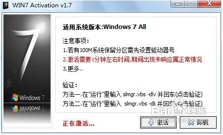 1479093816448821.jpg windows764位系统破解4.jpg
