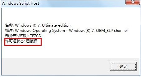1479093828862658.jpg windows764位系统破解7.jpg