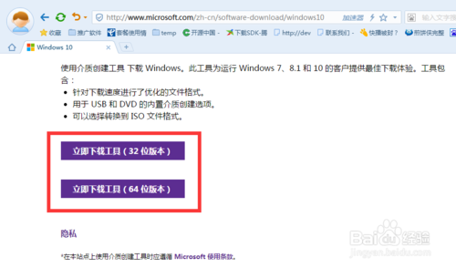 Win10正式版U盘安装教程