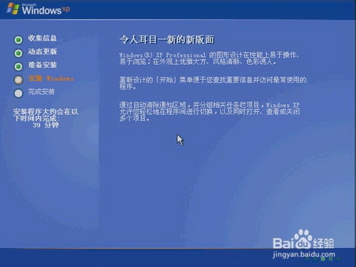 安装操作系统：[11]Windows8改XP