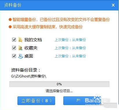 系统之家一键重装工具怎么使用?