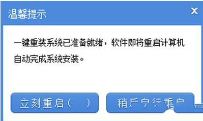 系统之家一键重装工具怎么使用?