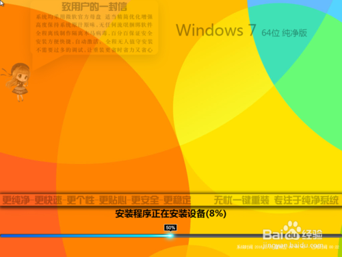 电脑一键重装win7系统教程