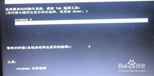 如何在windows 8系统下一键重装系统