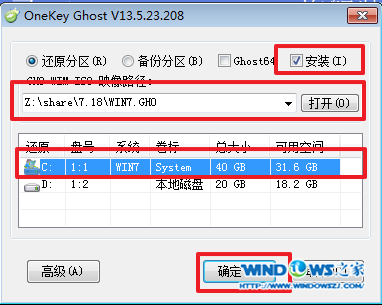 电脑公司win7 32位系统安装过程