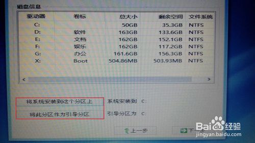 Win7系统怎么安装