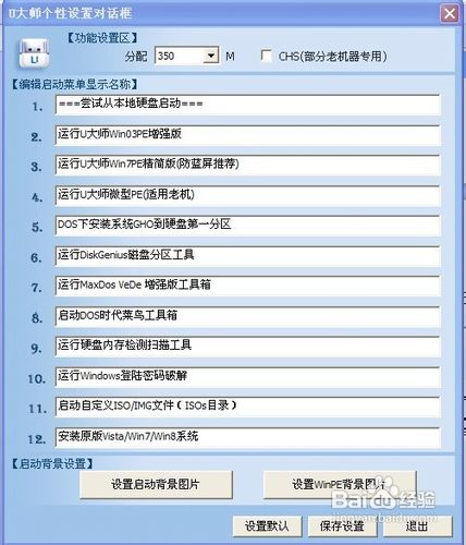 1478832203755724.jpg u大师u盘启动盘制作工具3.jpg