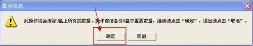 1478832207677191.jpg u大师u盘启动盘制作工具4.jpg