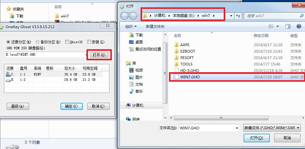 图3 找到win7.gho文件