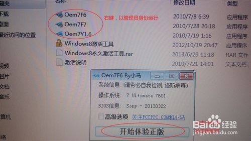 苹果系统装win7教程