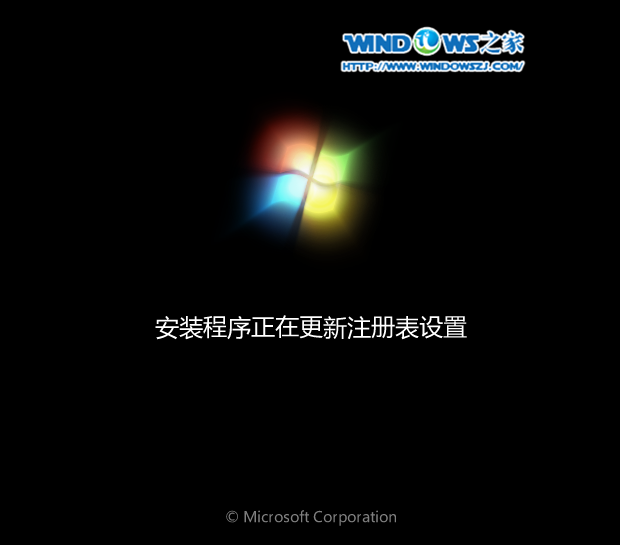 雨林木风win7旗舰版64位安装