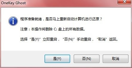 重装系统win7旗舰版详细教程及下载