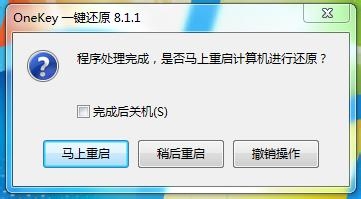 XP一键升级WIN7 完全教程