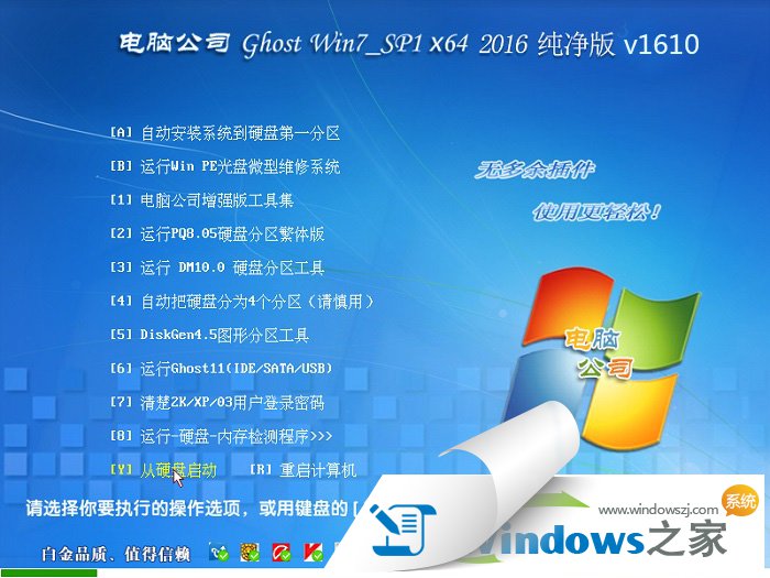 win7x64旗舰