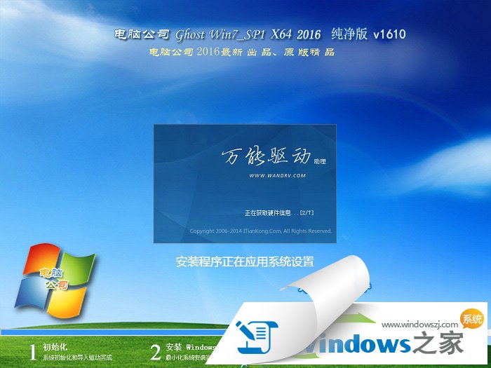 win7x64旗舰