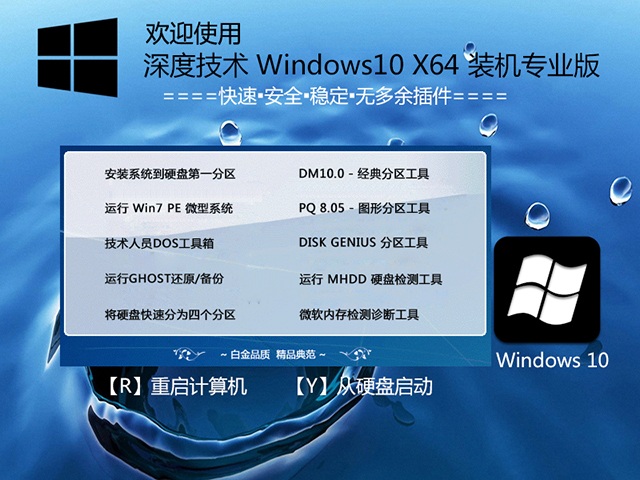 ghost win7纯净版