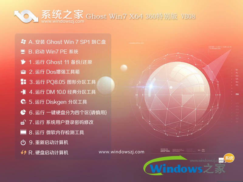 win7 64位系统下载