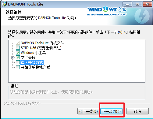 虚拟光驱安装win7