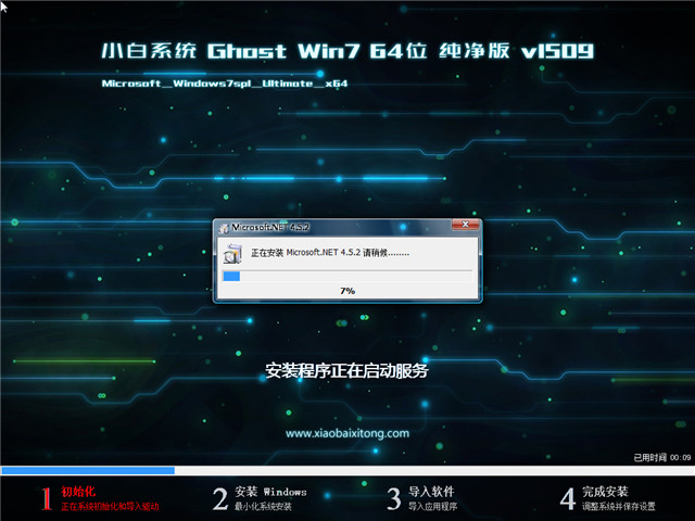 小白win764位旗舰版