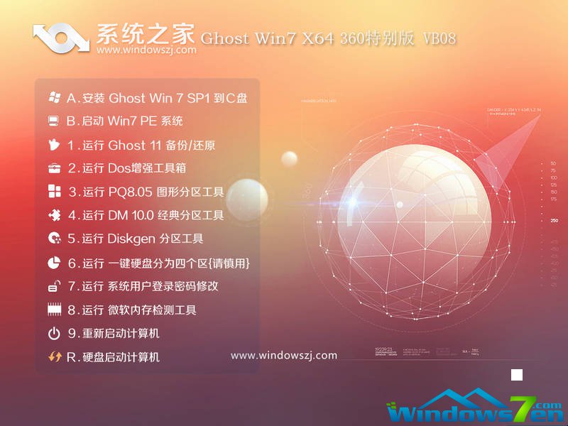 win7 64位系统下载