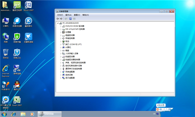 windows 7中文专业版