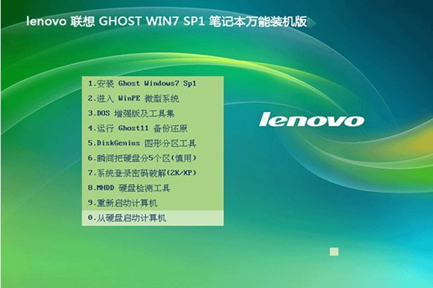 联想win7专业版64位