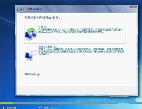 win7系统安装