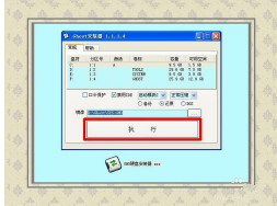 win7怎么重装系统教程