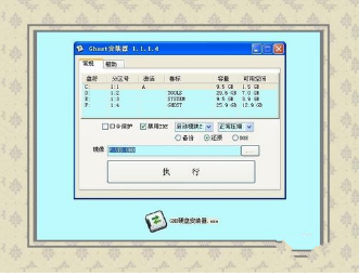 win7怎么重装系统教程