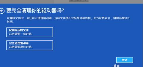 重新安装win8系统教程