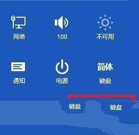 重新安装win8系统教程