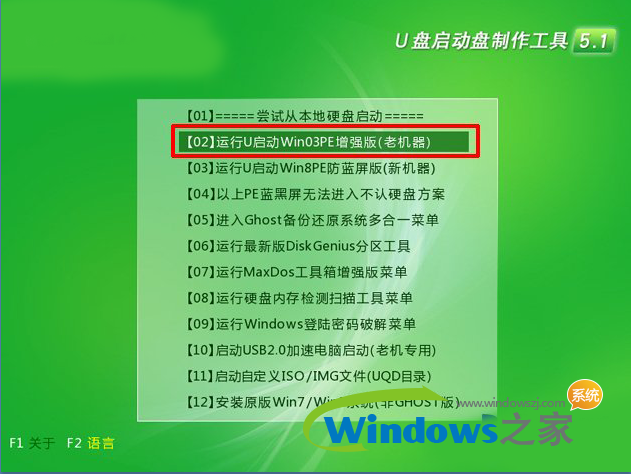 u盘重装win8系统步骤_戴尔重装系统步骤_笔记本重装win7系统步骤