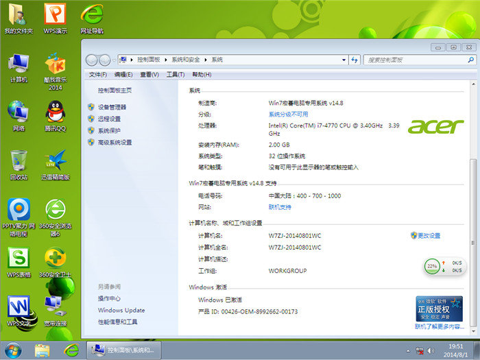 acer windows 7旗舰版32位