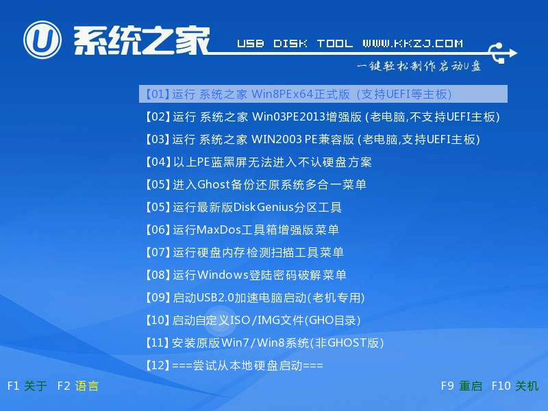 如何用u盘装win7系统