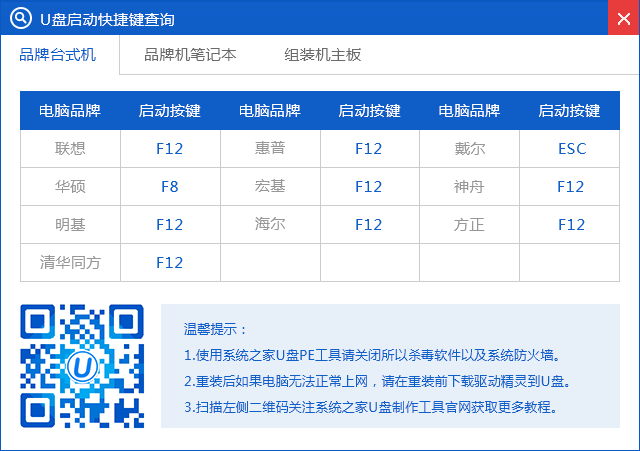 如何用u盘装win7系统