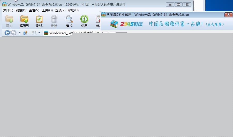 解压位置图1