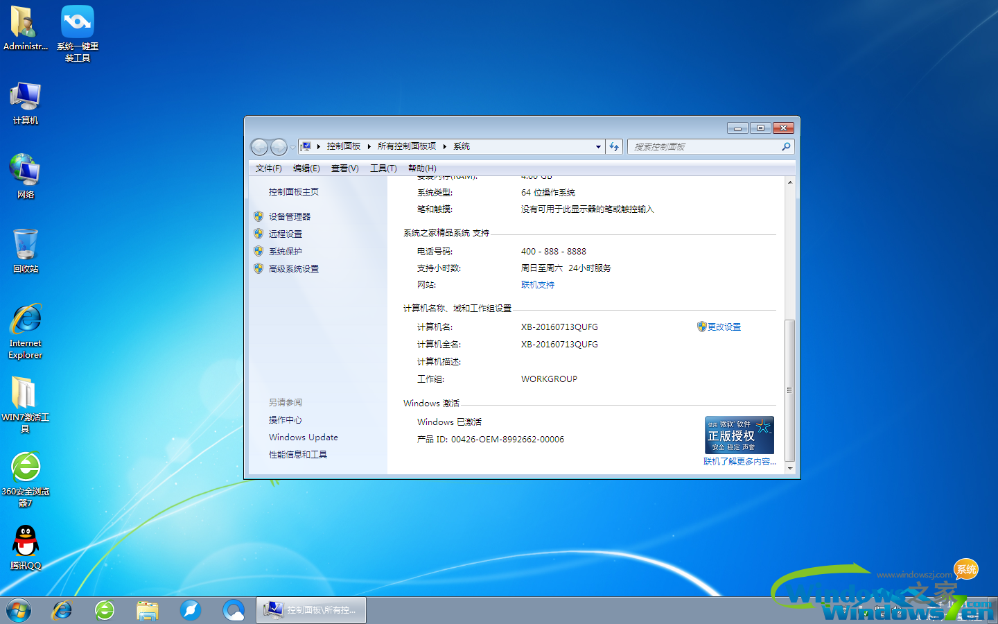 WIN7 64原版