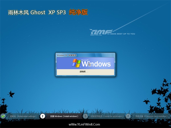 win xp sp3 64位纯净版