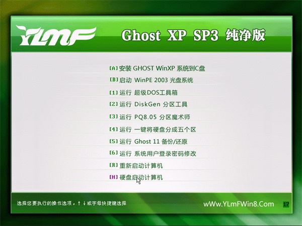 win xp sp3 64位纯净版